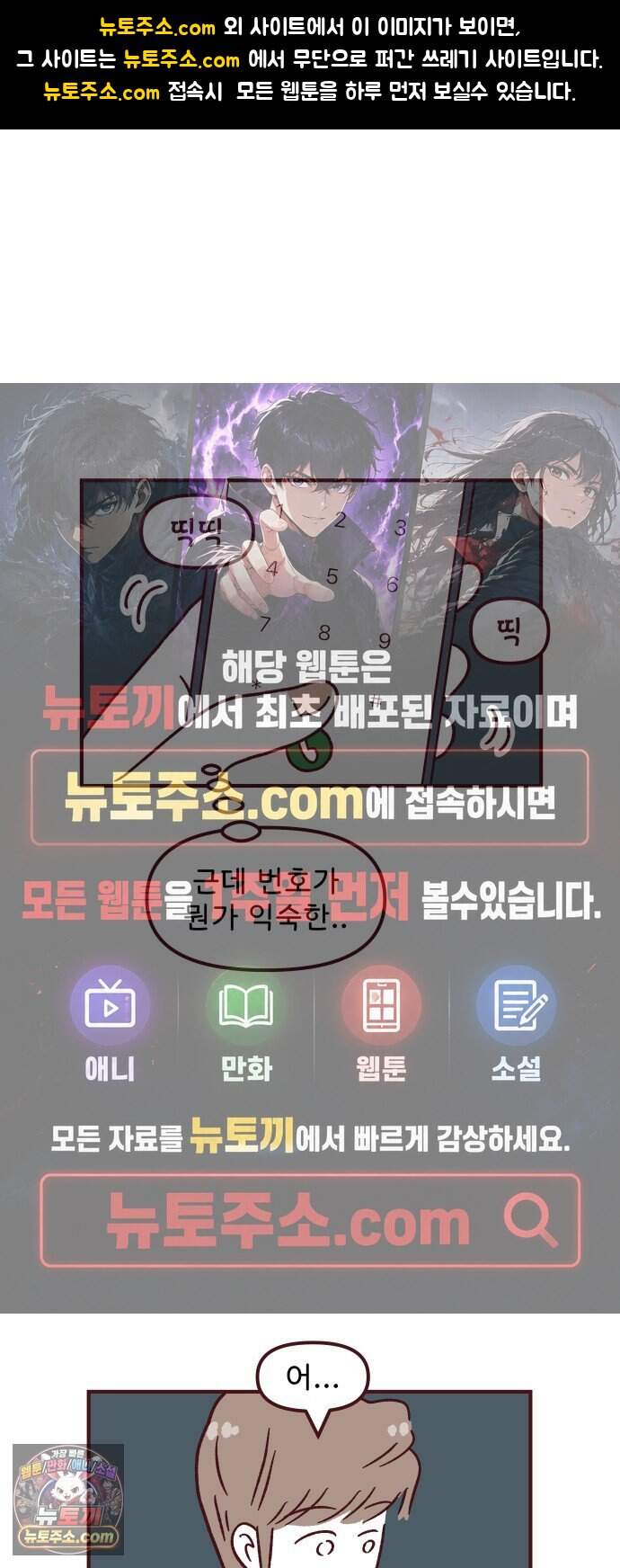 도무지 그애는 151화 - 비어있던 시간 속엔 1