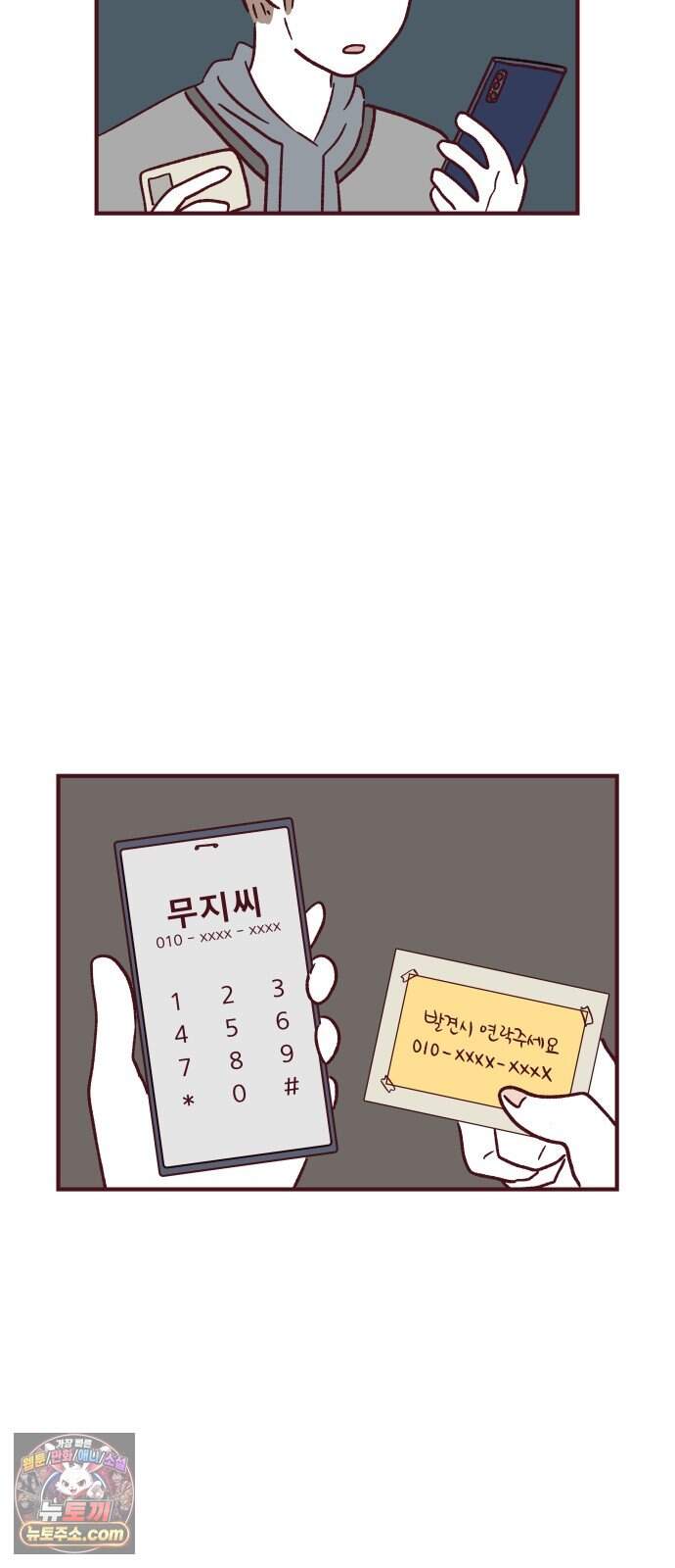 도무지 그애는 151화 - 비어있던 시간 속엔 2