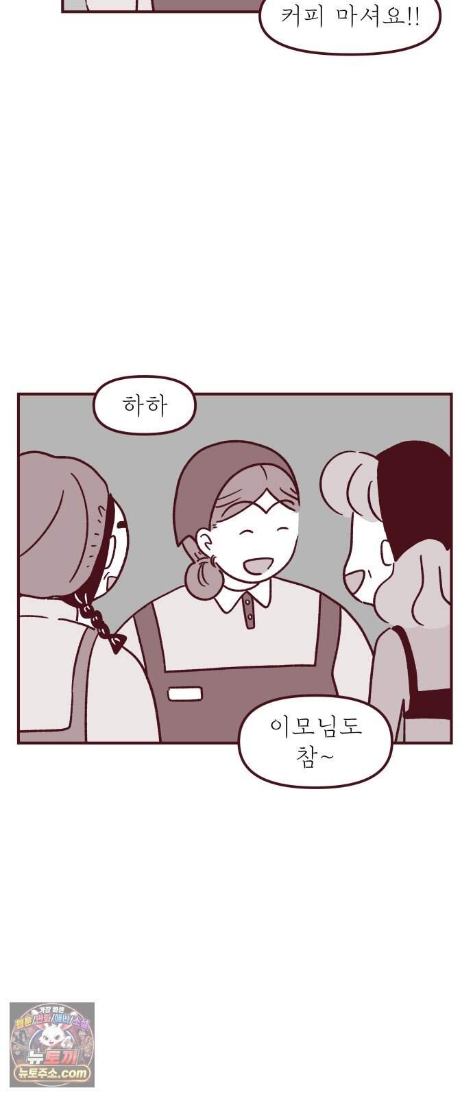 도무지 그애는 151화 - 비어있던 시간 속엔 11