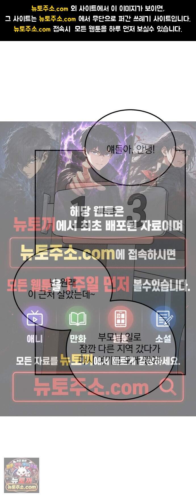 단둘이는 안 돼! 41화. 2학기 1
