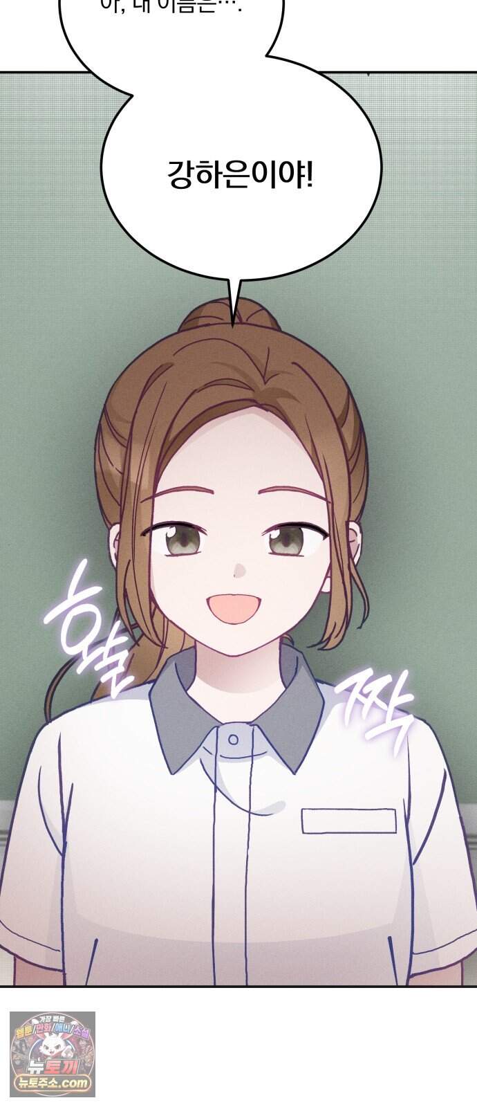 단둘이는 안 돼! 41화. 2학기 3
