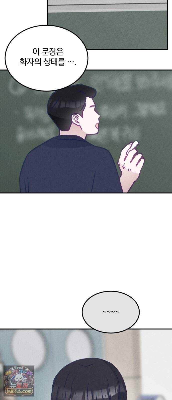 단둘이는 안 돼! 41화. 2학기 12