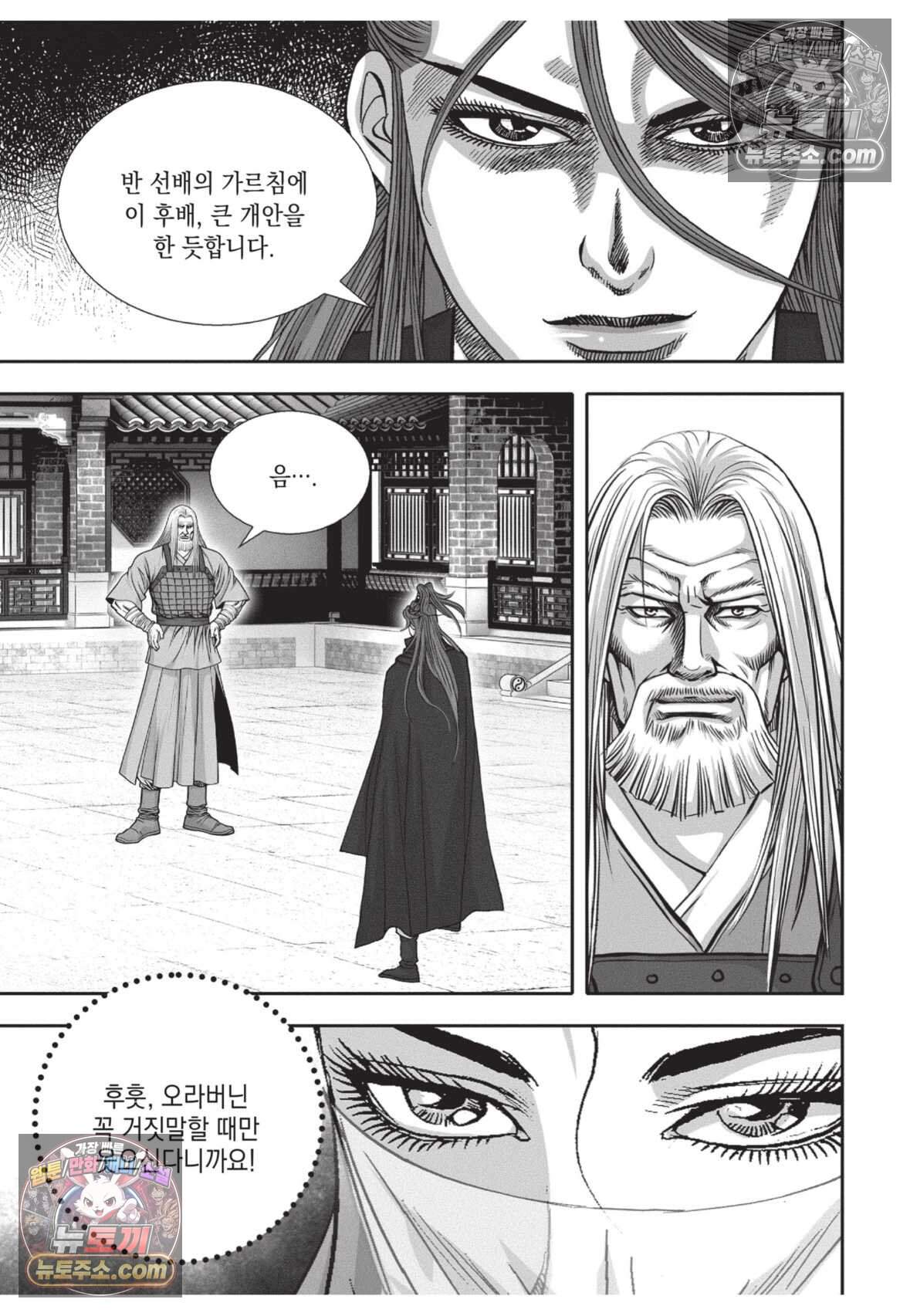 십만마도 47화 3