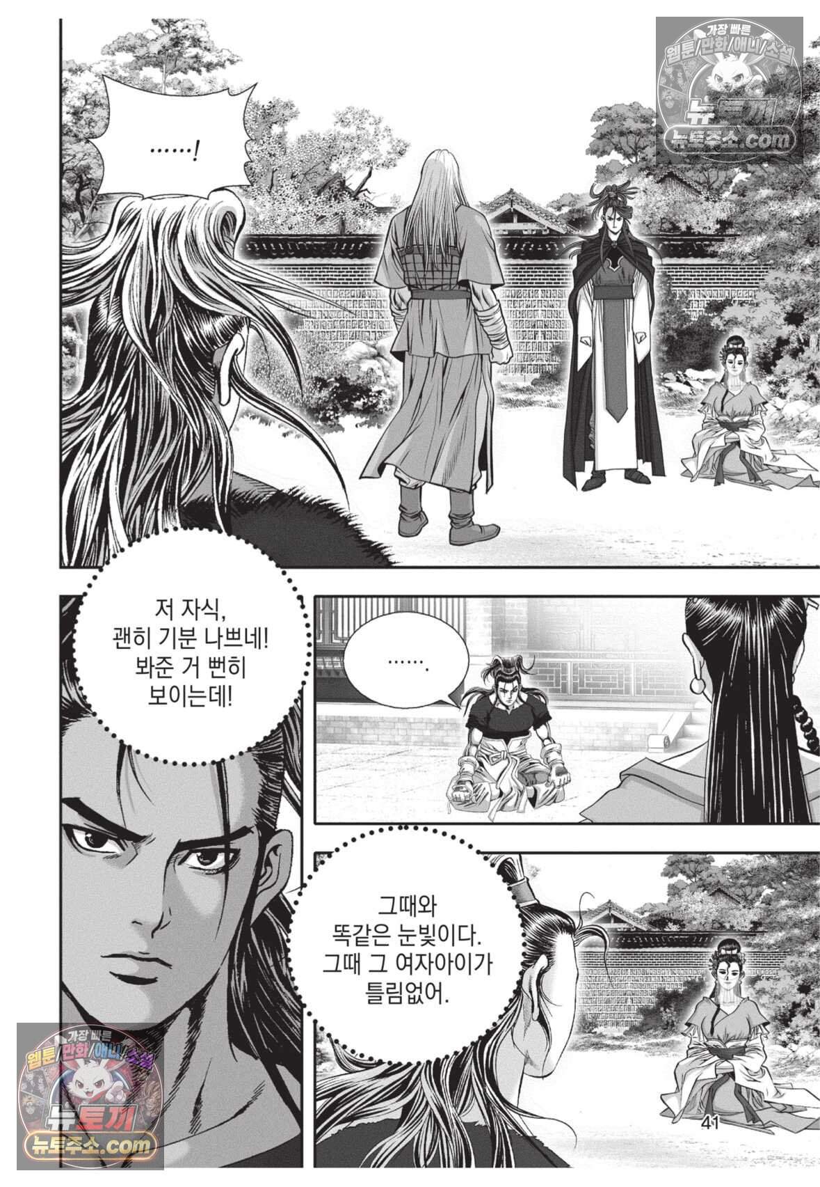 십만마도 47화 4