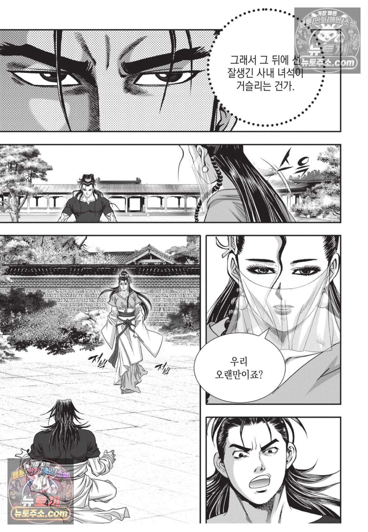 십만마도 47화 5