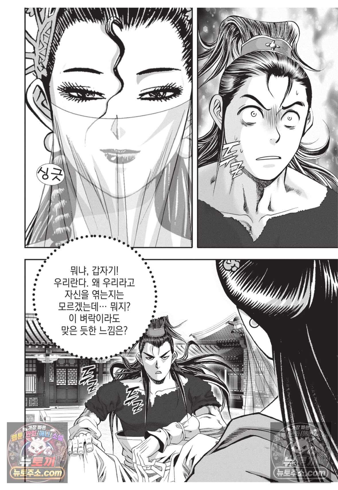 십만마도 47화 6