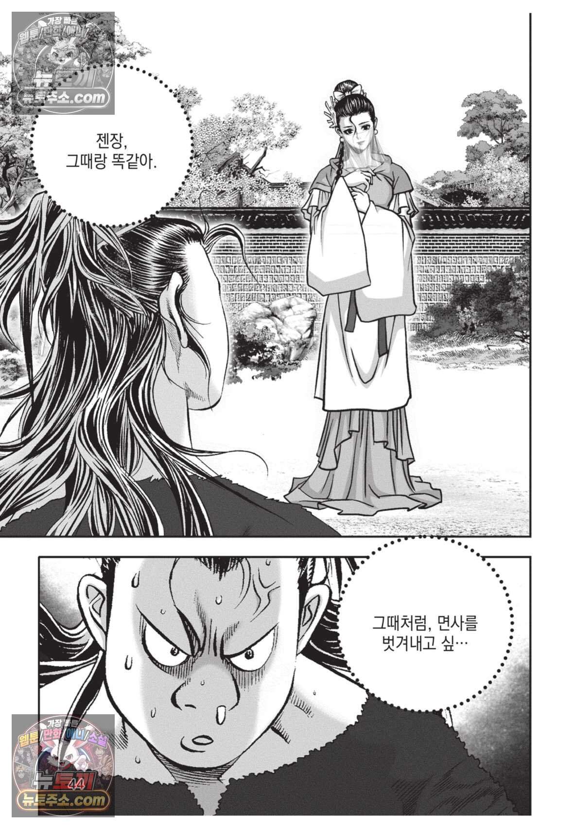 십만마도 47화 7