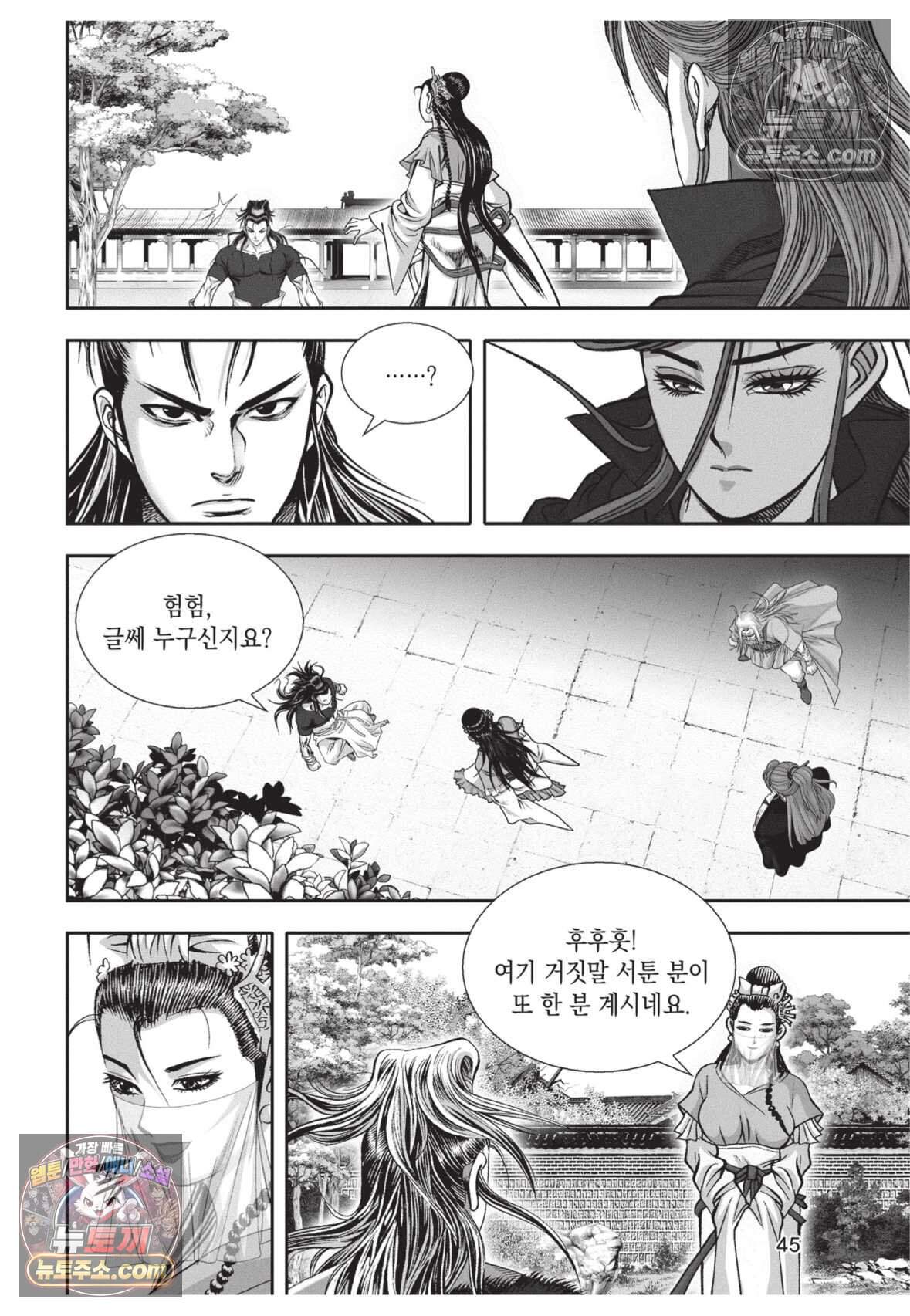 십만마도 47화 8