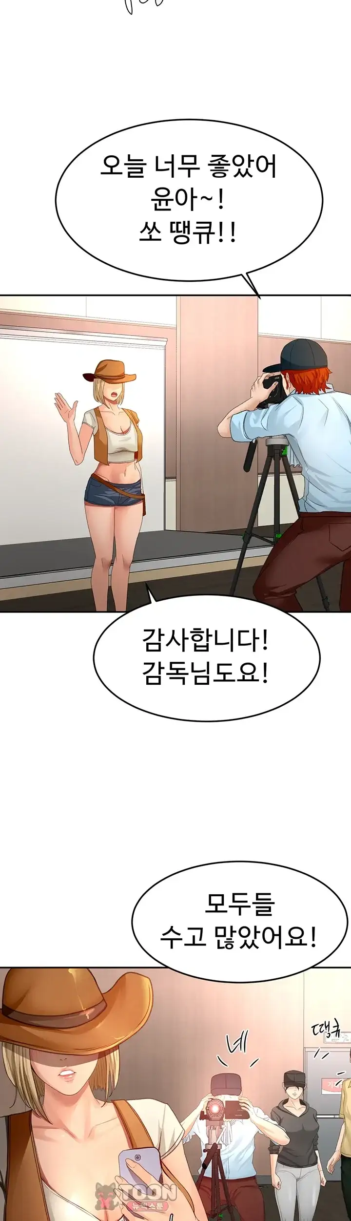 옥탑방 야스킹 85화 2