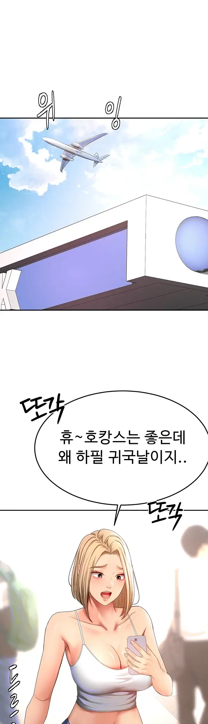 옥탑방 야스킹 85화 6