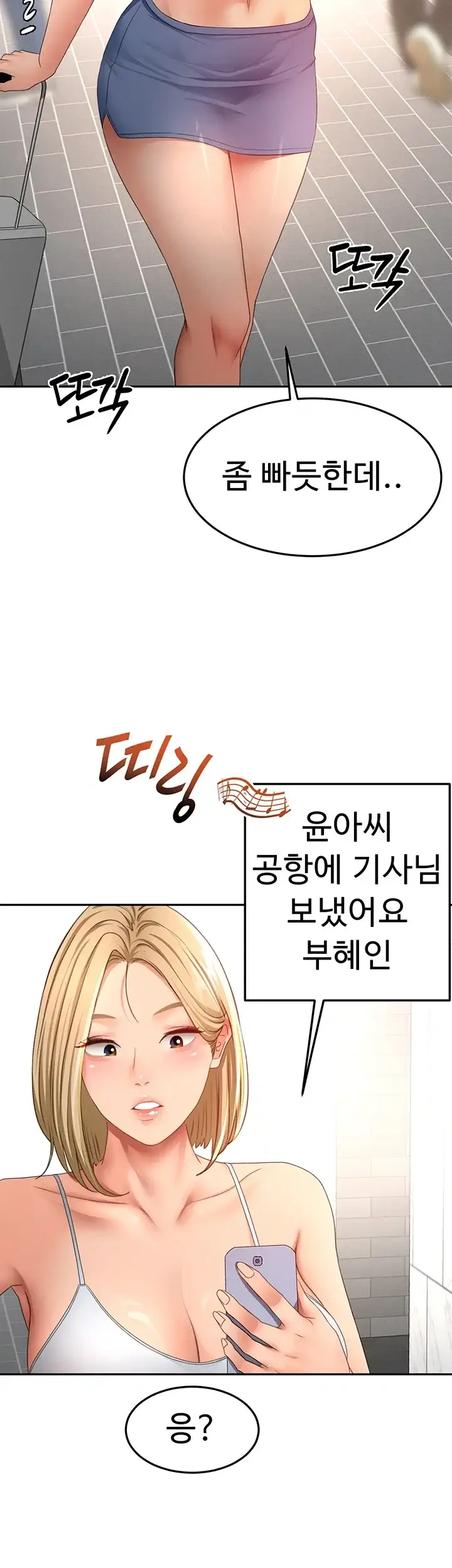 옥탑방 야스킹 85화 7