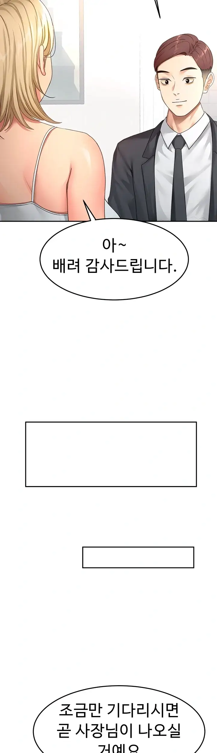 옥탑방 야스킹 85화 9