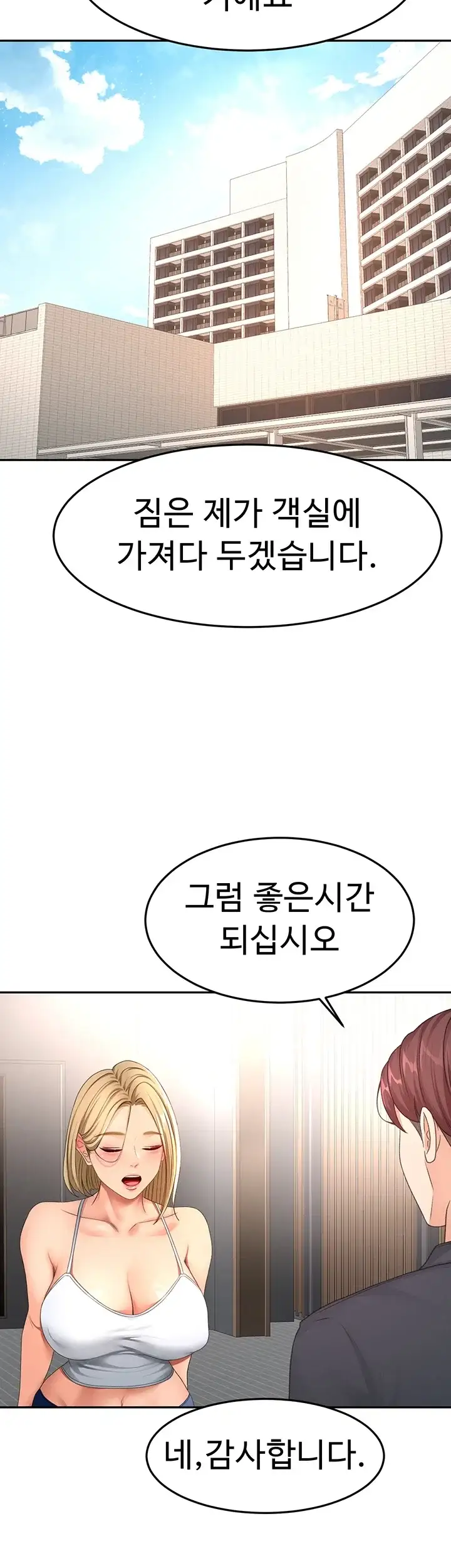 옥탑방 야스킹 85화 10