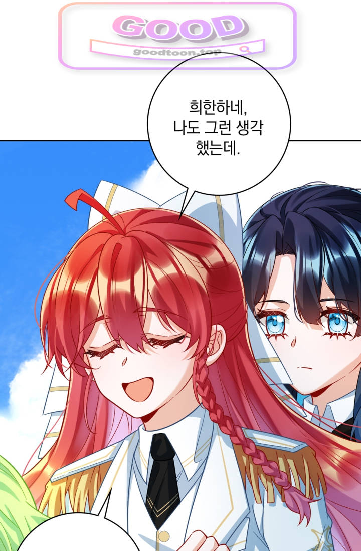 마법도 못 쓰는 악역 영애로 환생했습니다 49화 1
