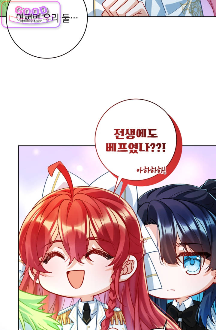 마법도 못 쓰는 악역 영애로 환생했습니다 49화 2