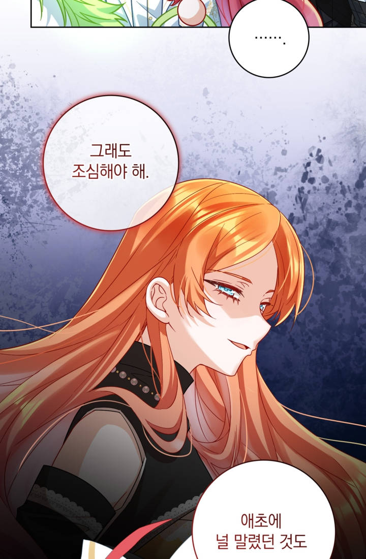 마법도 못 쓰는 악역 영애로 환생했습니다 49화 3
