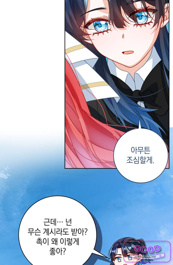 마법도 못 쓰는 악역 영애로 환생했습니다 49화 6