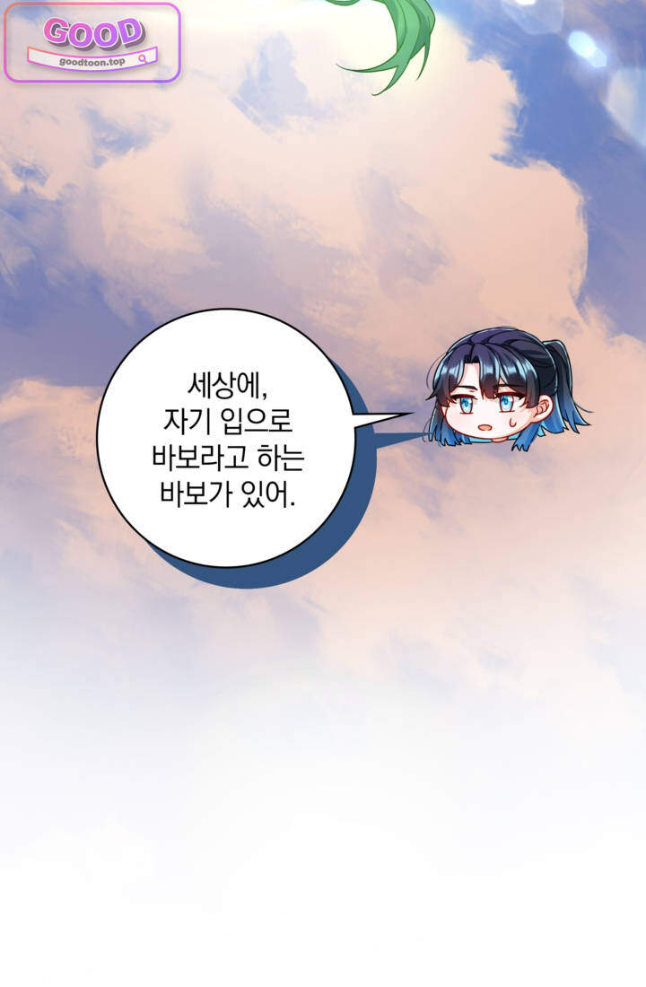 마법도 못 쓰는 악역 영애로 환생했습니다 49화 8