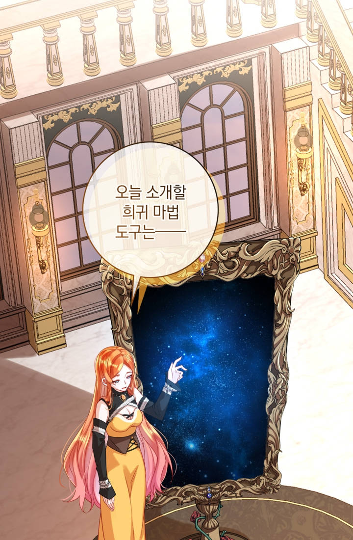 마법도 못 쓰는 악역 영애로 환생했습니다 49화 11