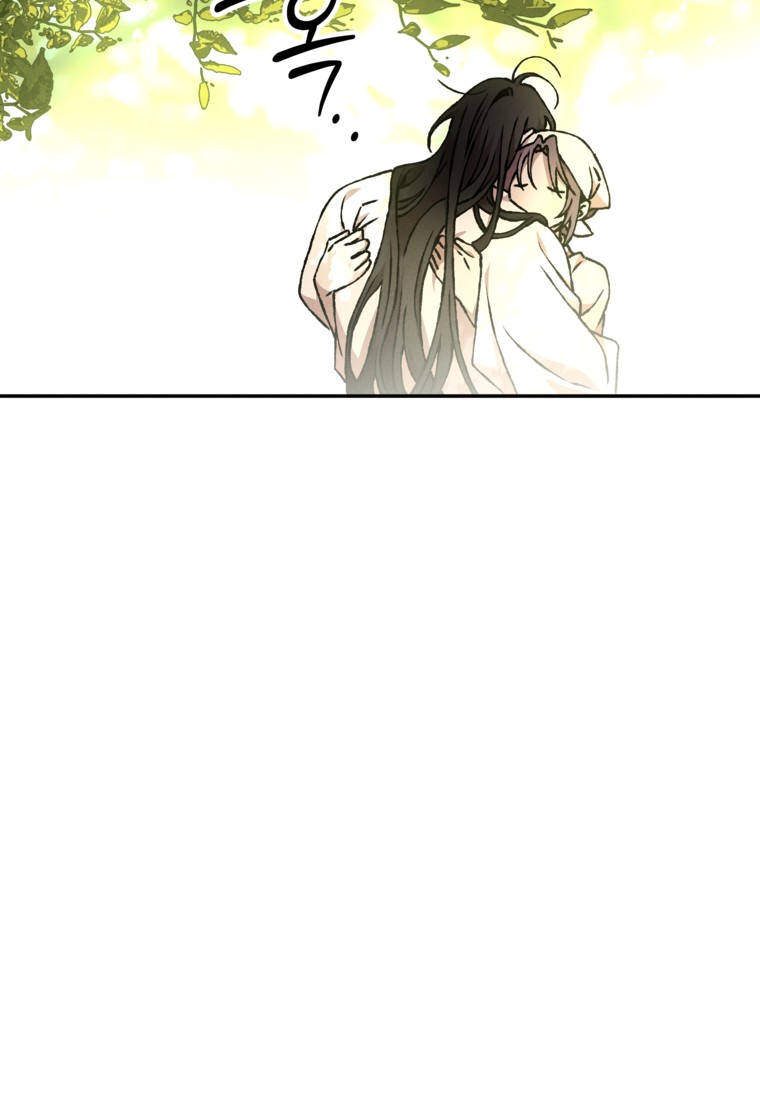 붉은 달밤의 끝자락에서 [19세 완전판] 71화 19