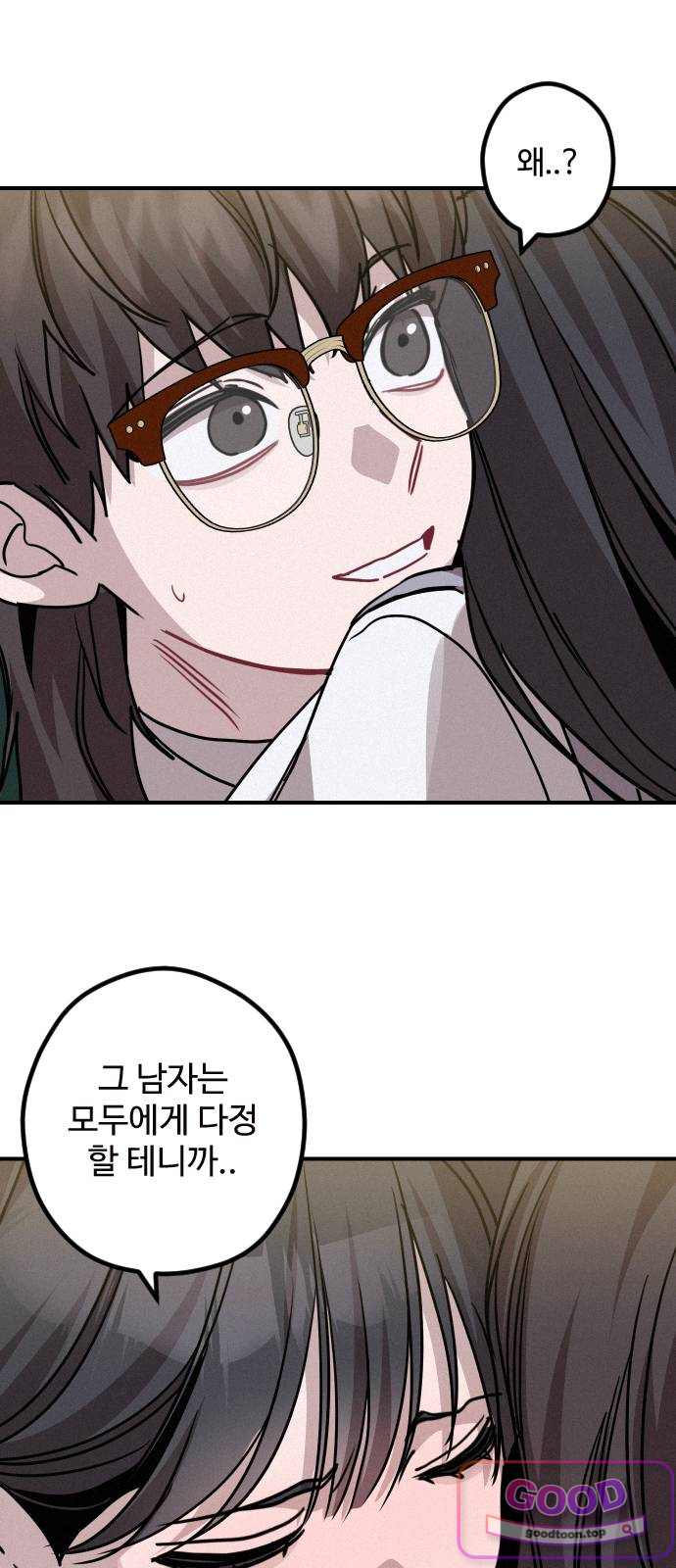 행운의 여신 24화: 마이 베스트 프렌드 (8) 1