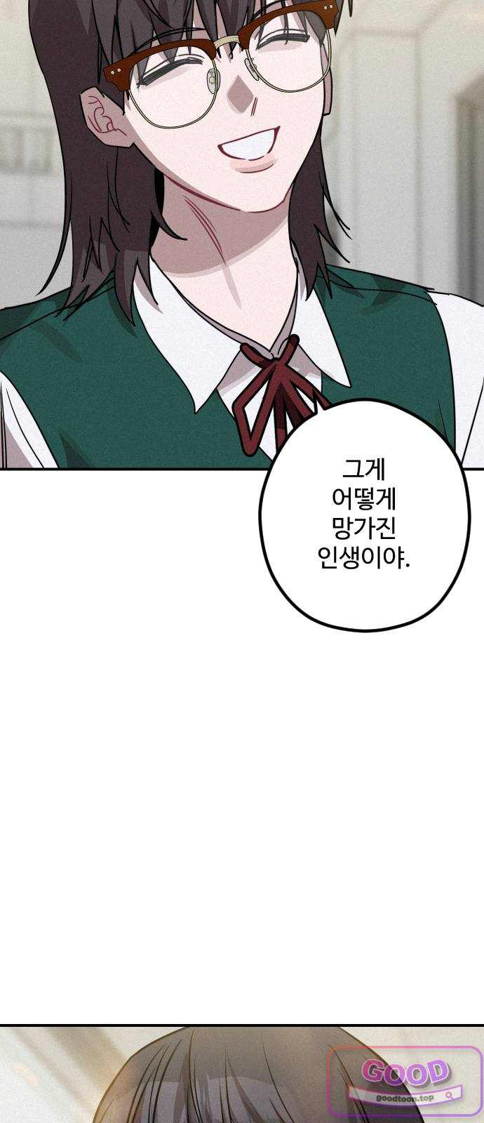 행운의 여신 24화: 마이 베스트 프렌드 (8) 9
