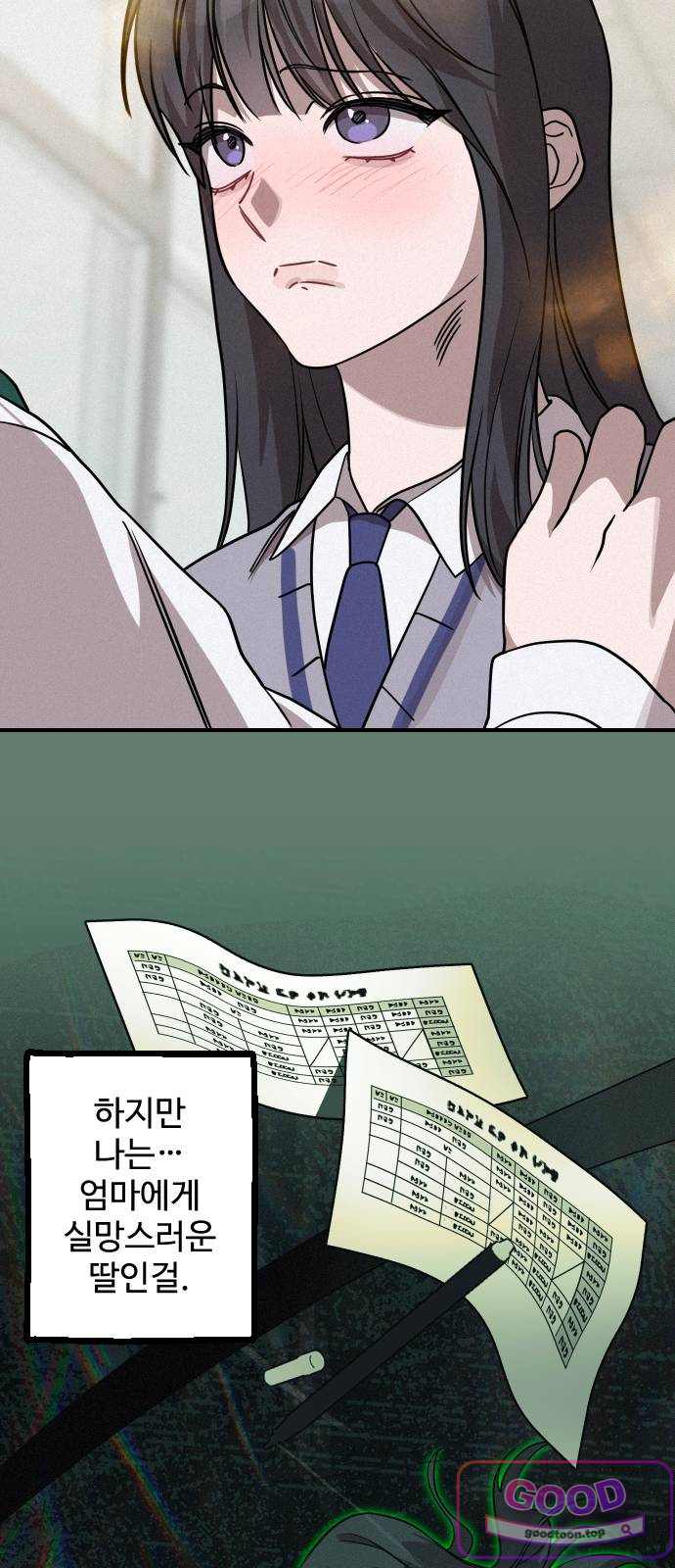 행운의 여신 24화: 마이 베스트 프렌드 (8) 10
