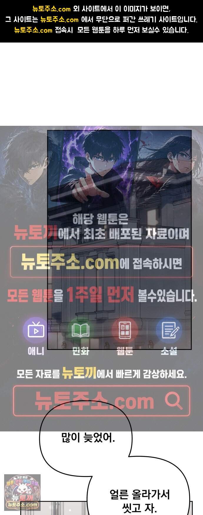 차라리 빌런으로 살겠다 45화 : 정치는 내가 할게 1