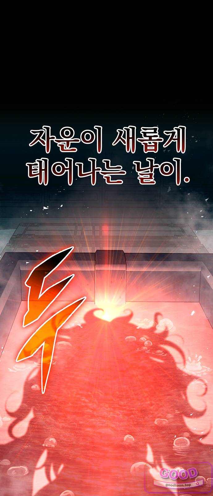 황제의 검 130화 3