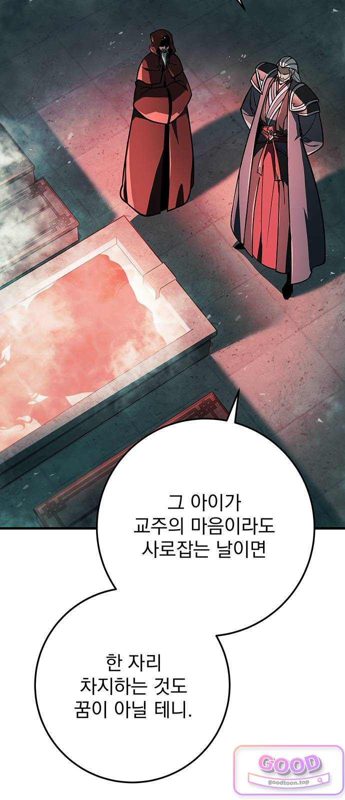 황제의 검 130화 5