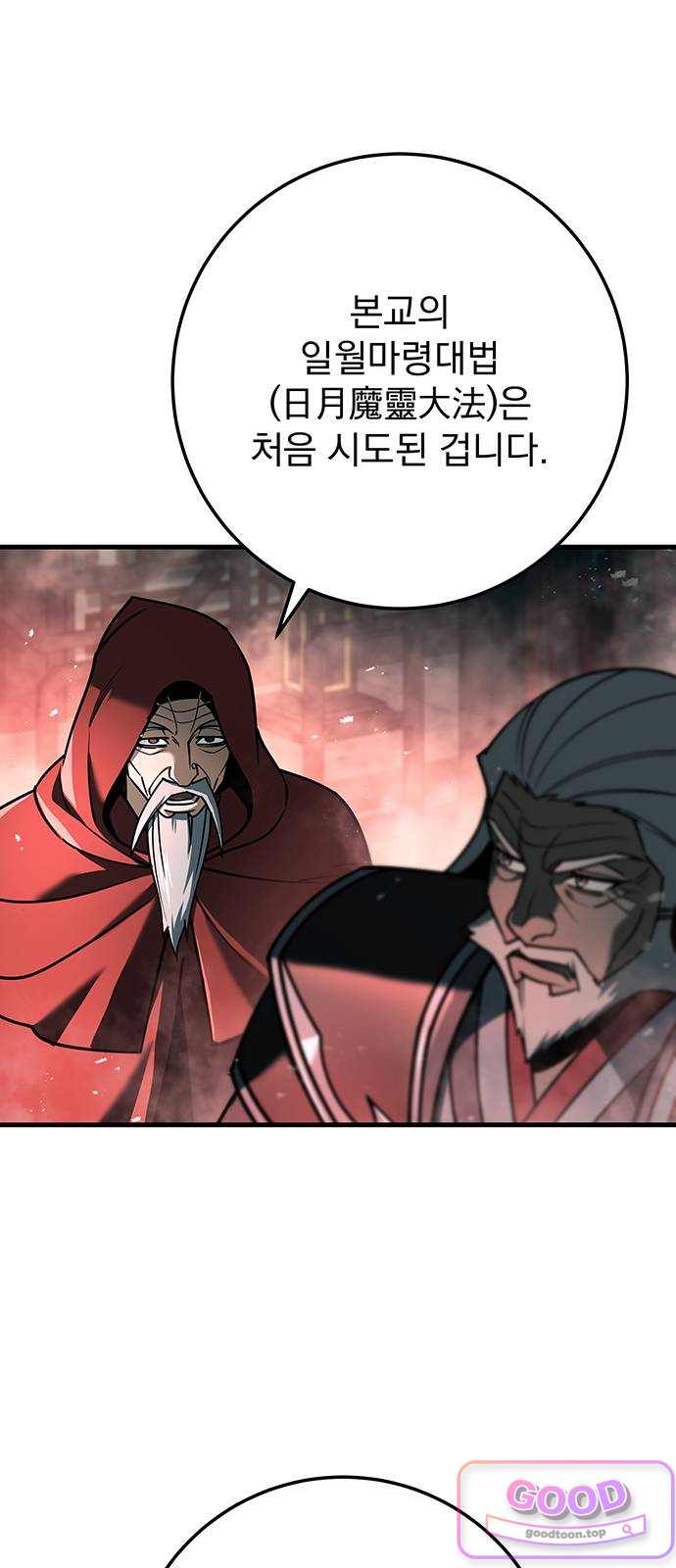 황제의 검 130화 9