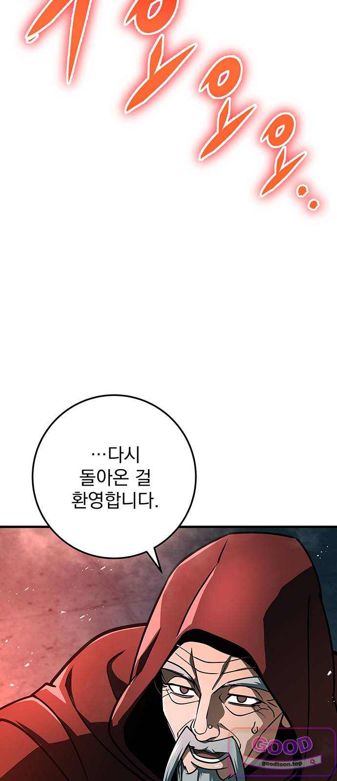 황제의 검 130화 12