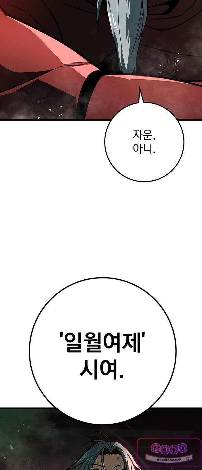 황제의 검 130화 13