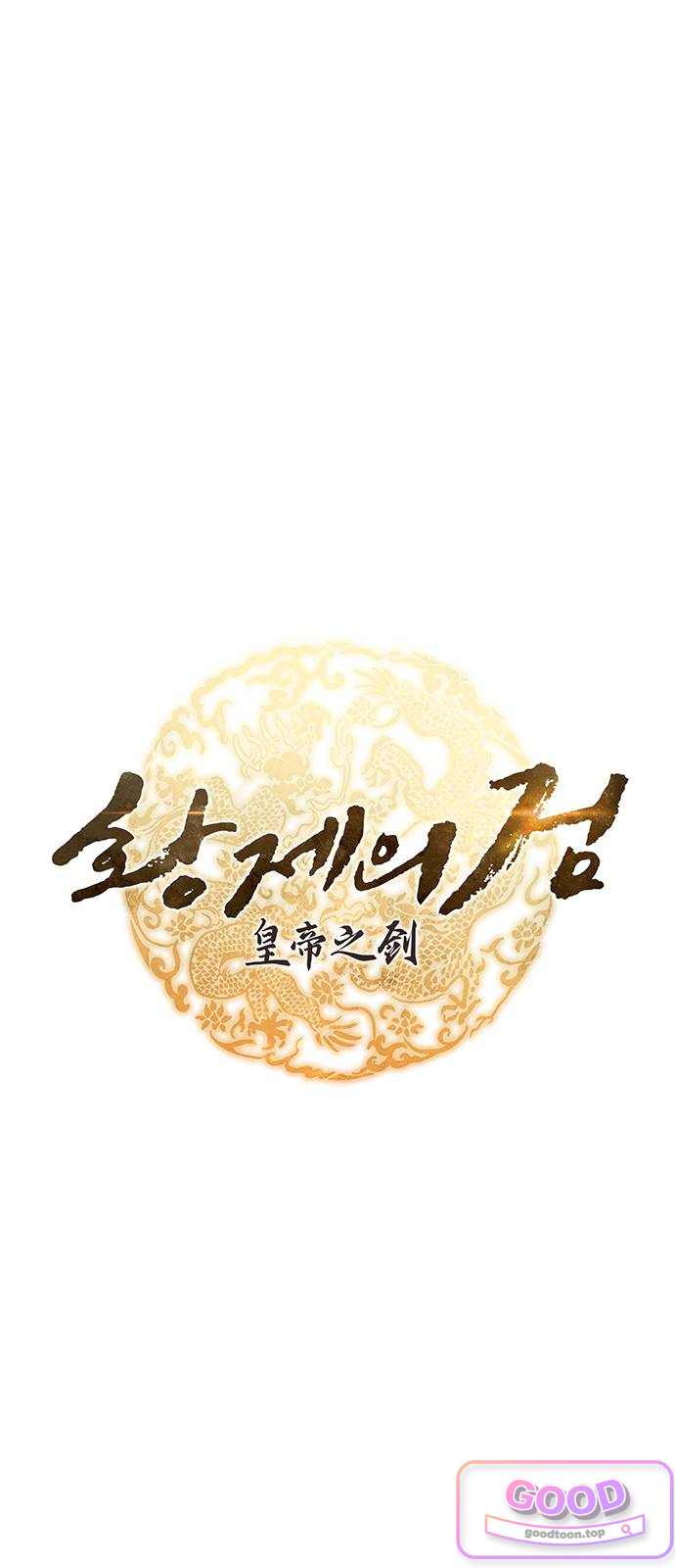 황제의 검 130화 15