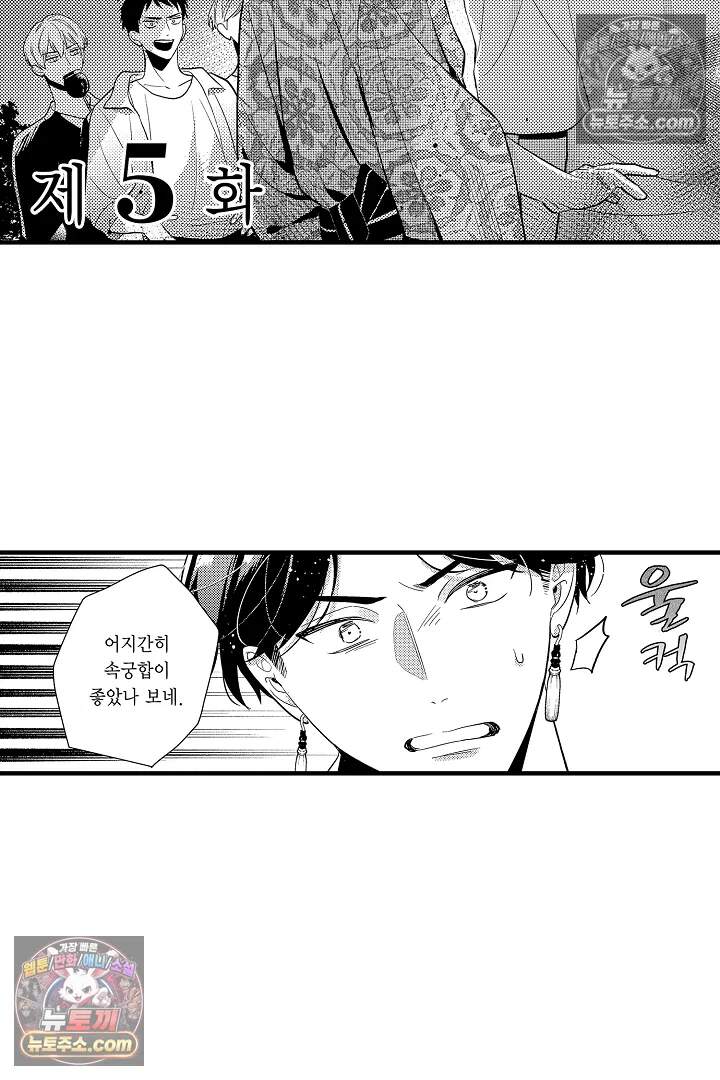 아사히 씨는 울리고 싶어 9화 4