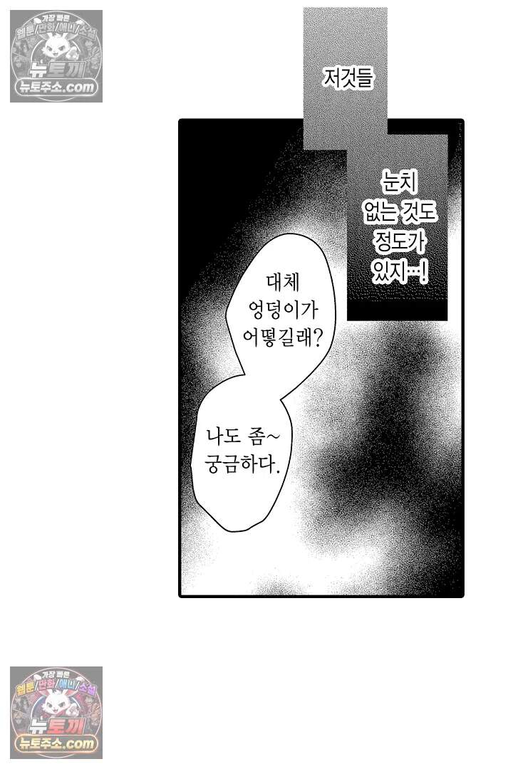 아사히 씨는 울리고 싶어 9화 5
