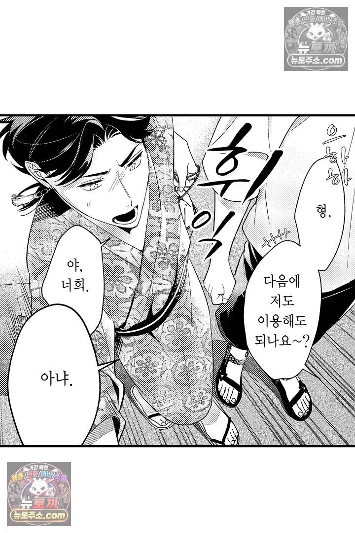 아사히 씨는 울리고 싶어 9화 6