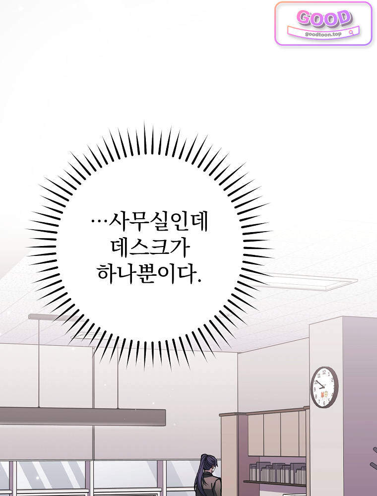 괴담에 떨어져도 출근을 해야 하는구나 37화 4