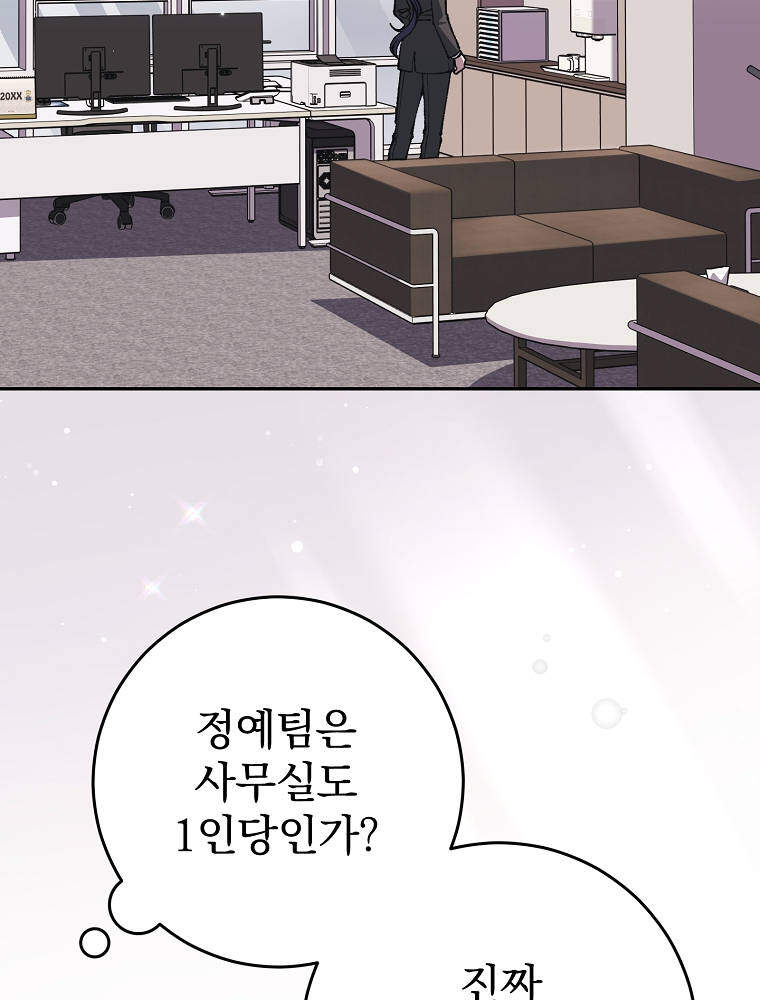 괴담에 떨어져도 출근을 해야 하는구나 37화 5
