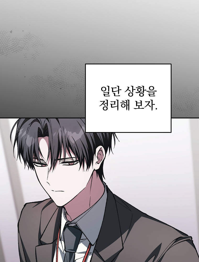괴담에 떨어져도 출근을 해야 하는구나 37화 7
