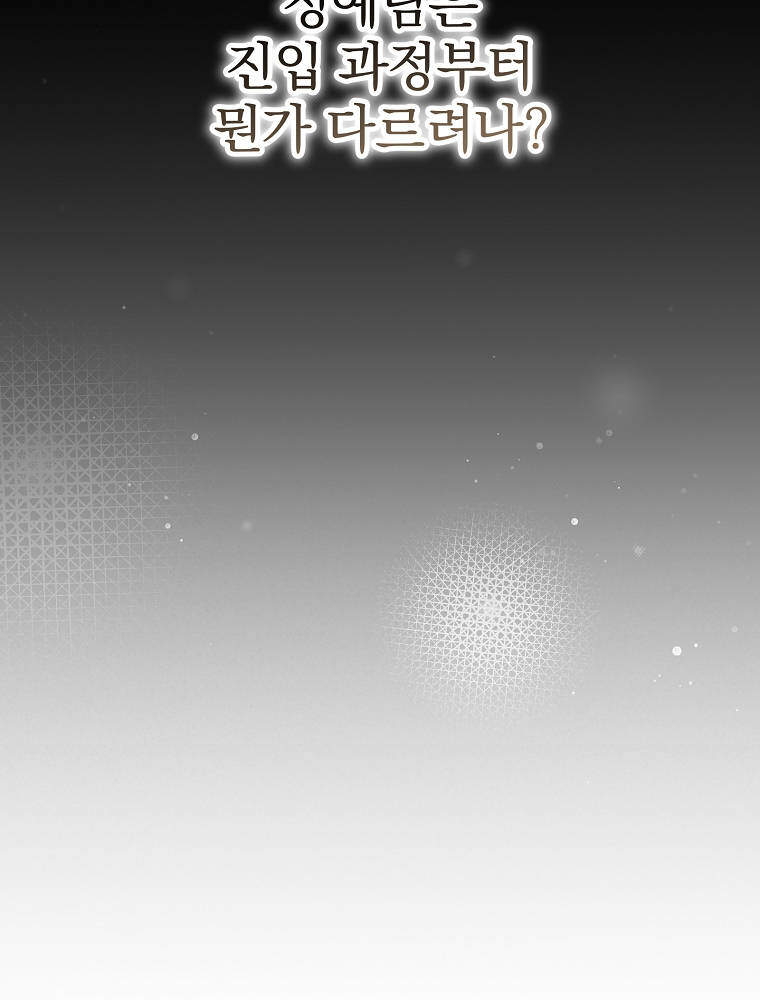 괴담에 떨어져도 출근을 해야 하는구나 37화 17