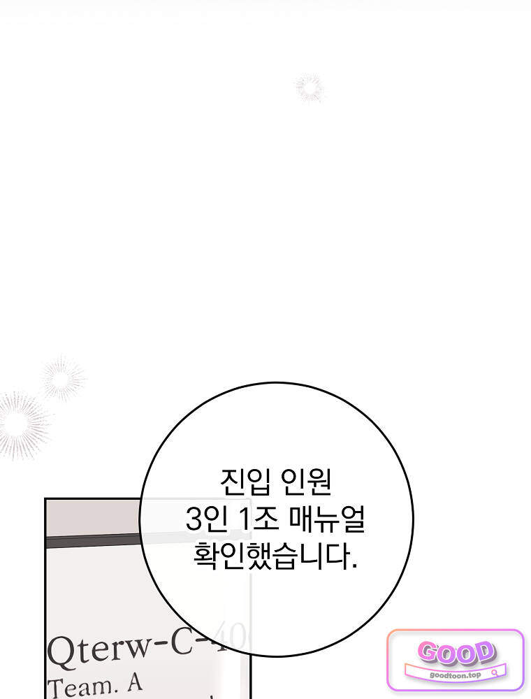 괴담에 떨어져도 출근을 해야 하는구나 37화 18