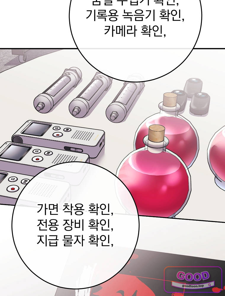 괴담에 떨어져도 출근을 해야 하는구나 37화 20