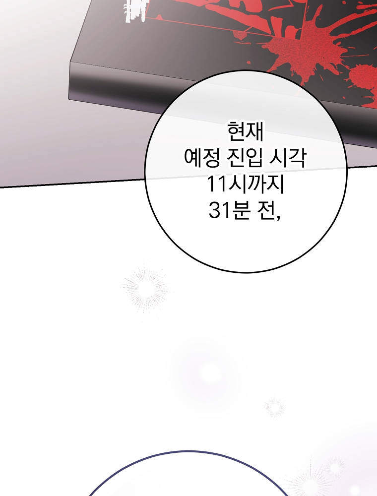 괴담에 떨어져도 출근을 해야 하는구나 37화 21