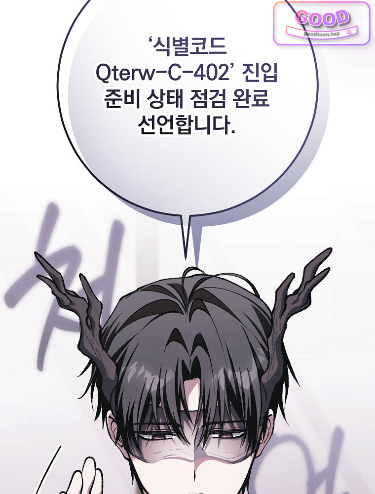 괴담에 떨어져도 출근을 해야 하는구나 37화 22