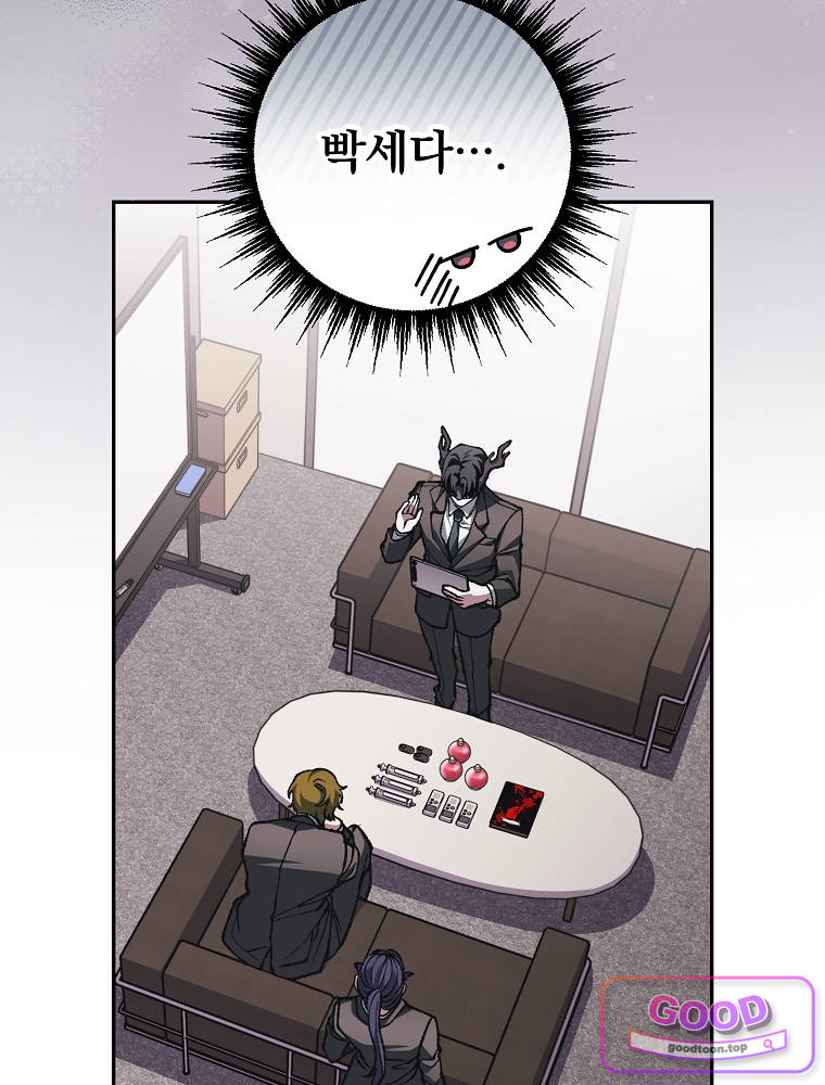 괴담에 떨어져도 출근을 해야 하는구나 37화 24