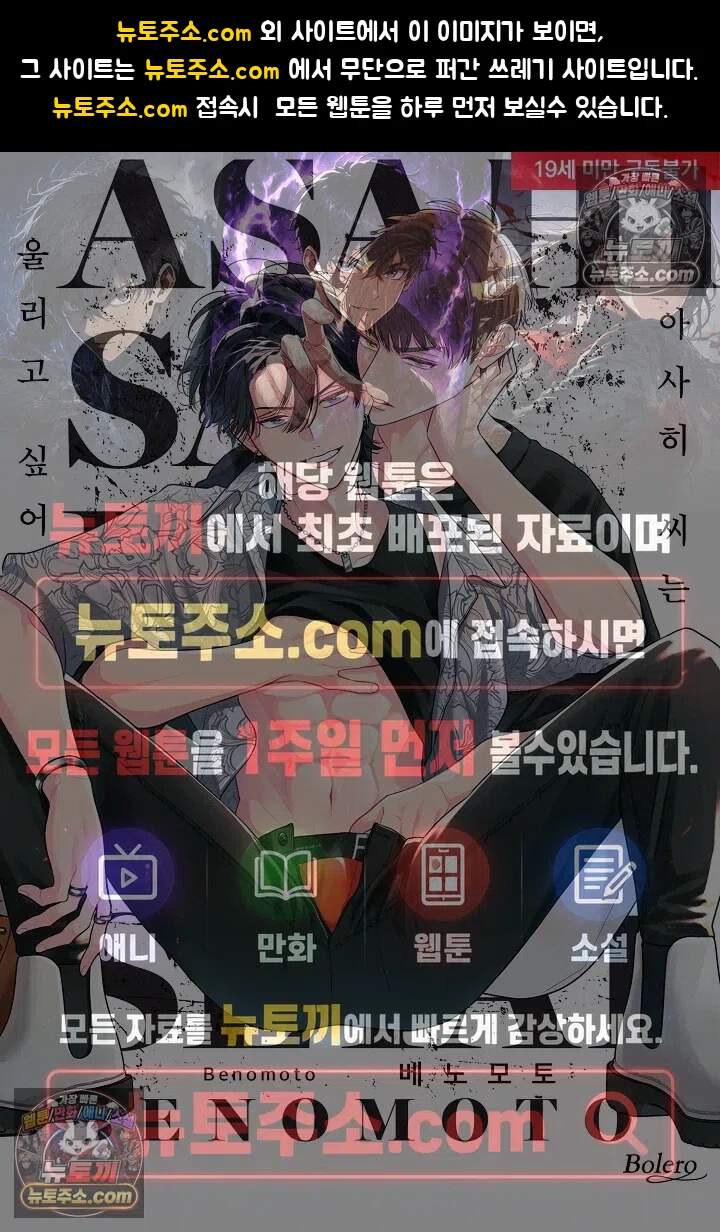 아사히 씨는 울리고 싶어 23화 1
