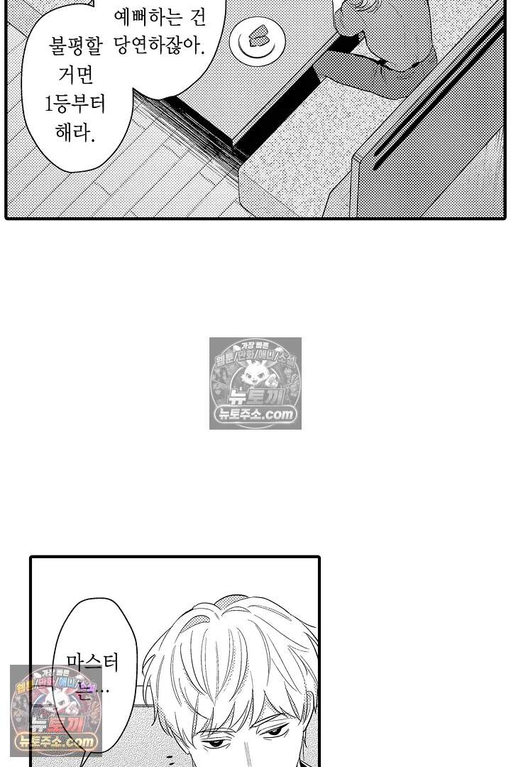 아사히 씨는 울리고 싶어 23화 11