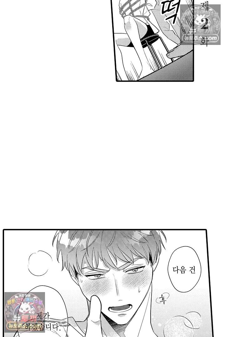 아사히 씨는 울리고 싶어 21화 3