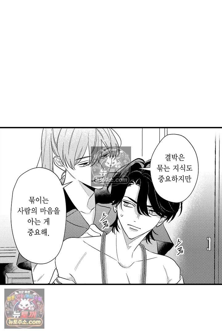 아사히 씨는 울리고 싶어 21화 5